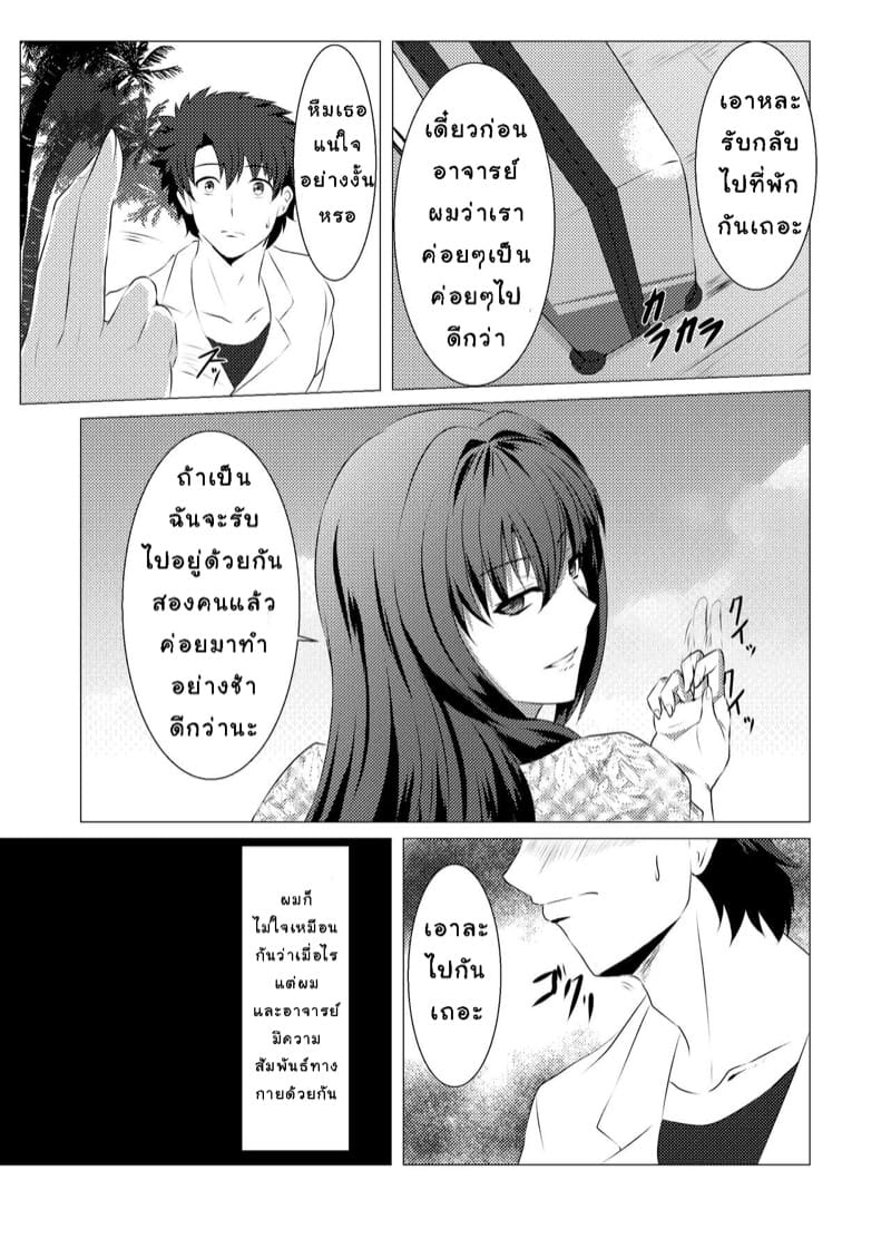 เล่นสนุกกับมาสเตอร์